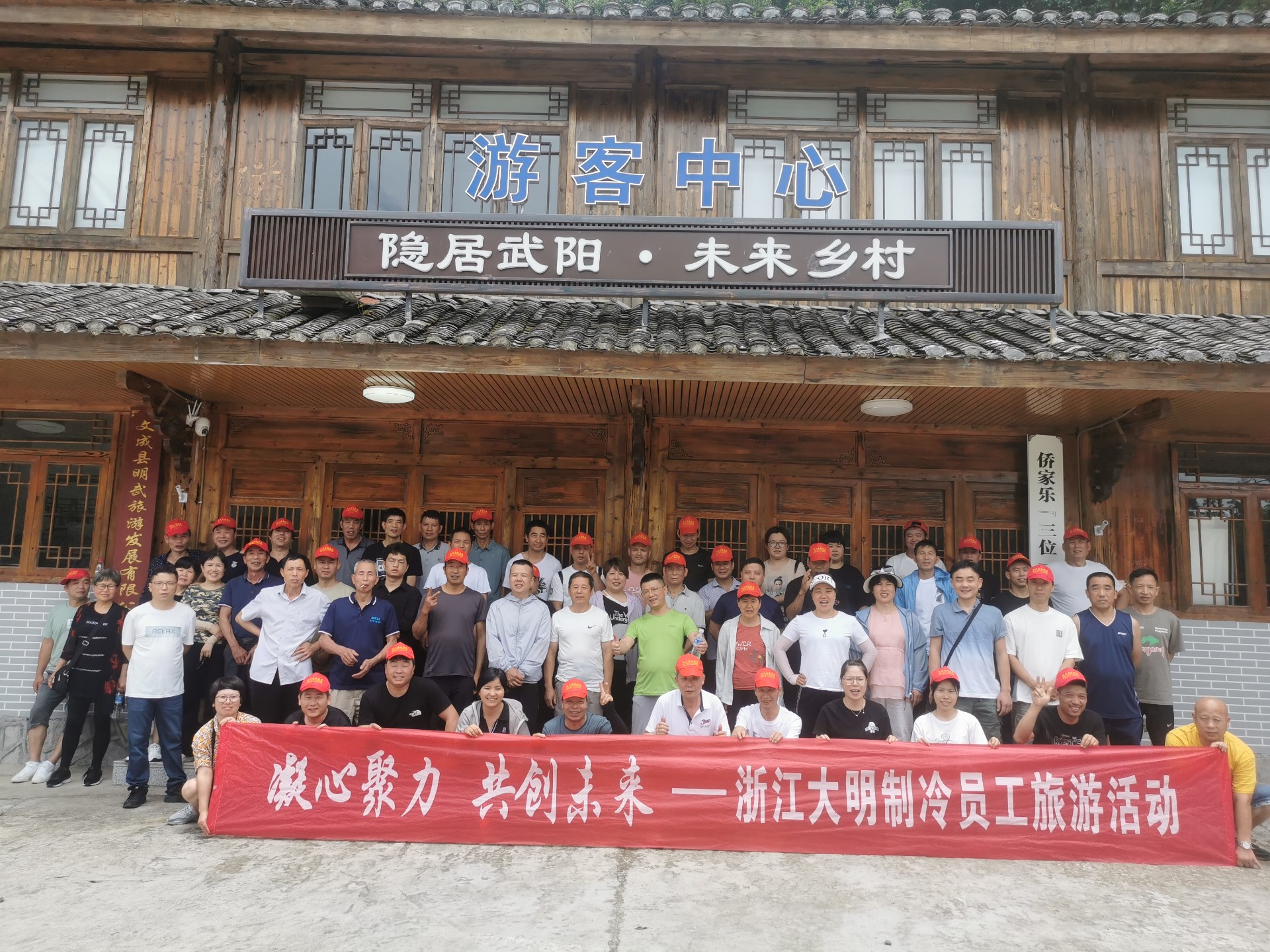 员工风采
