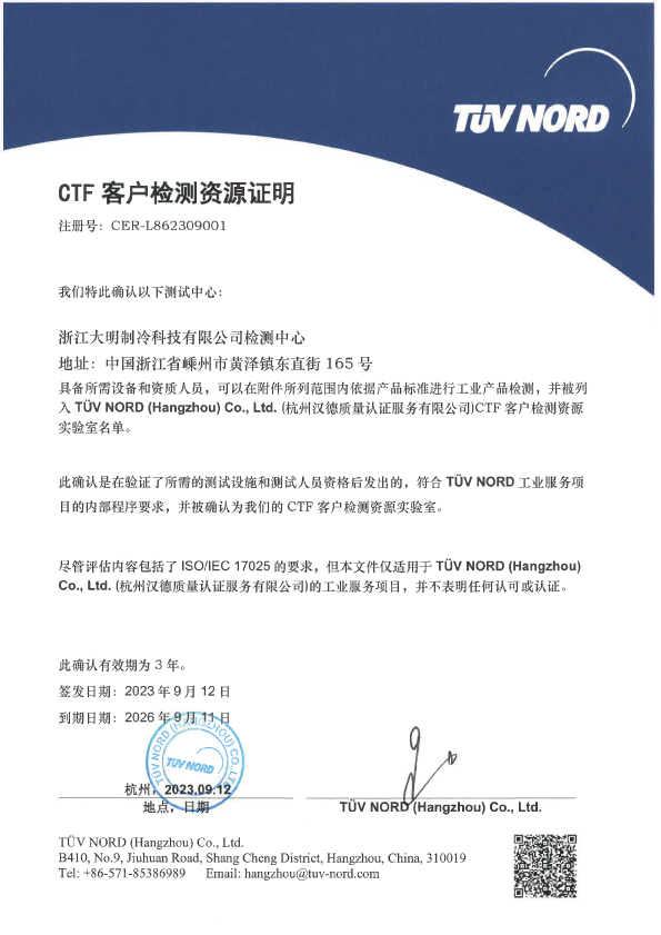 18 CTF认证
