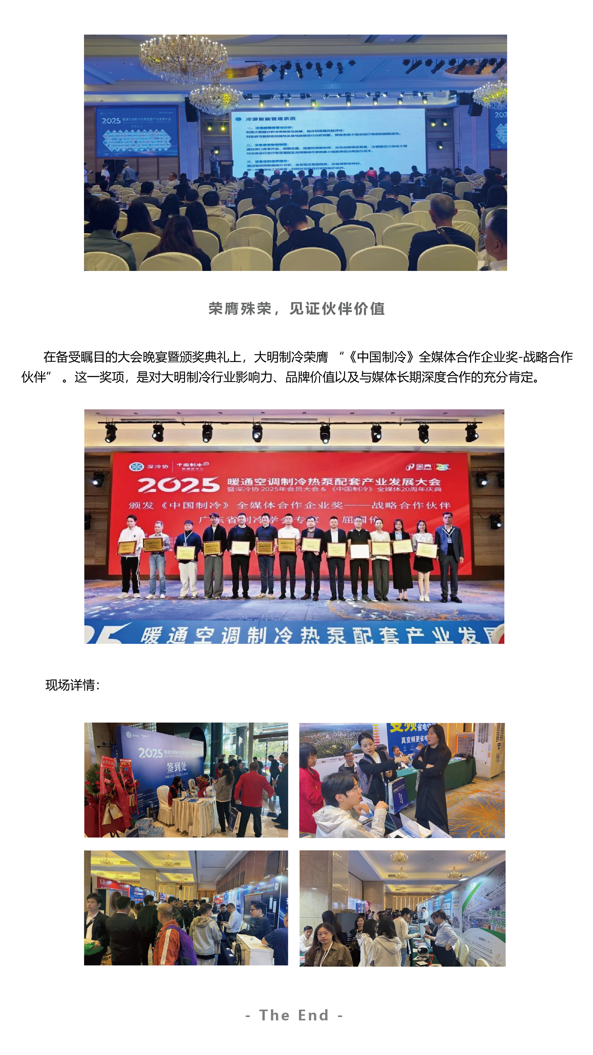 2025深圳行业大会_画板 1-02.png