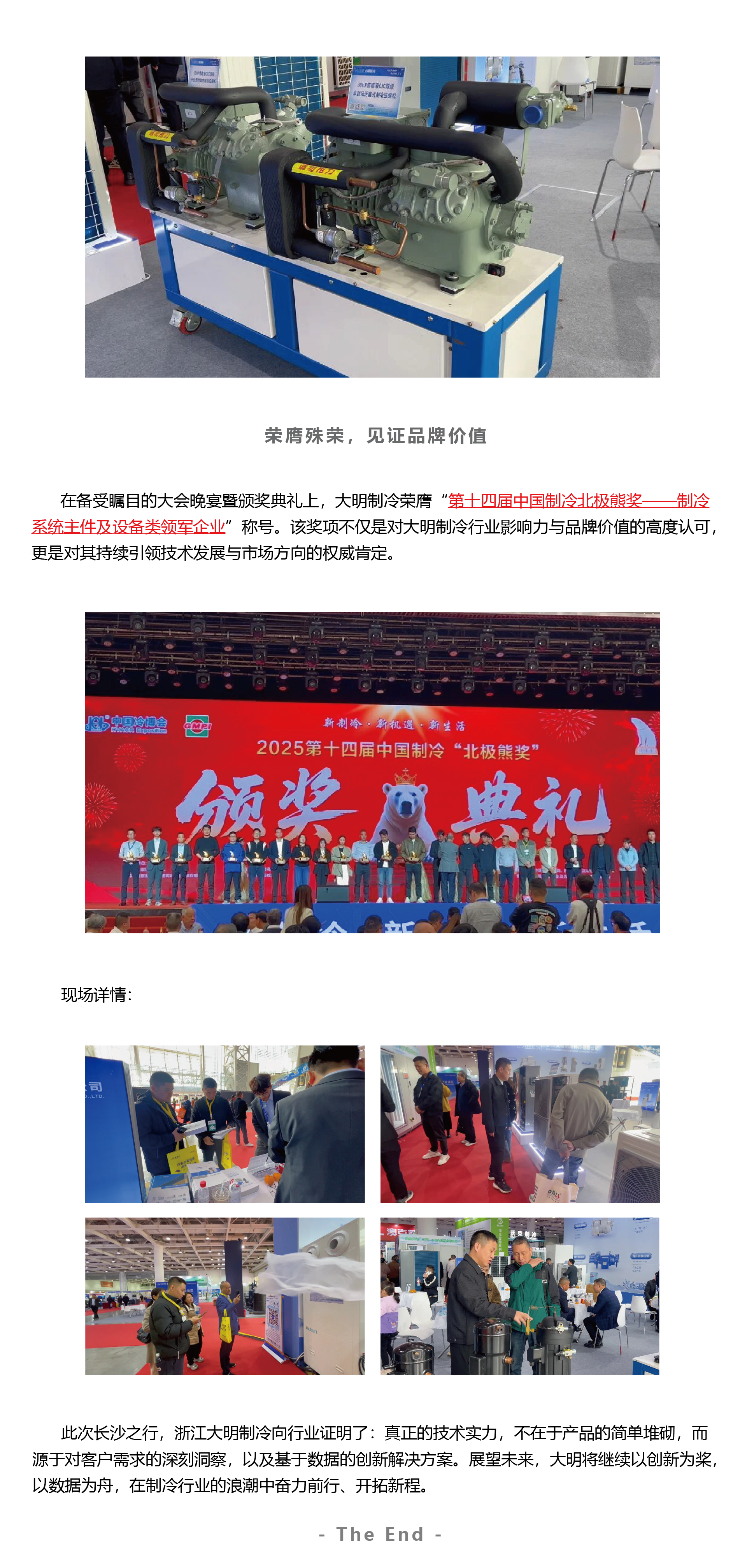 第二十六届湖南长沙冷博会_画板3.png